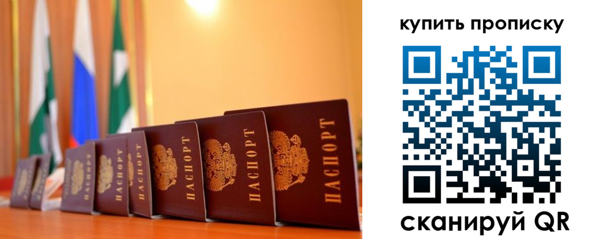 прописка для кредита в Саранске