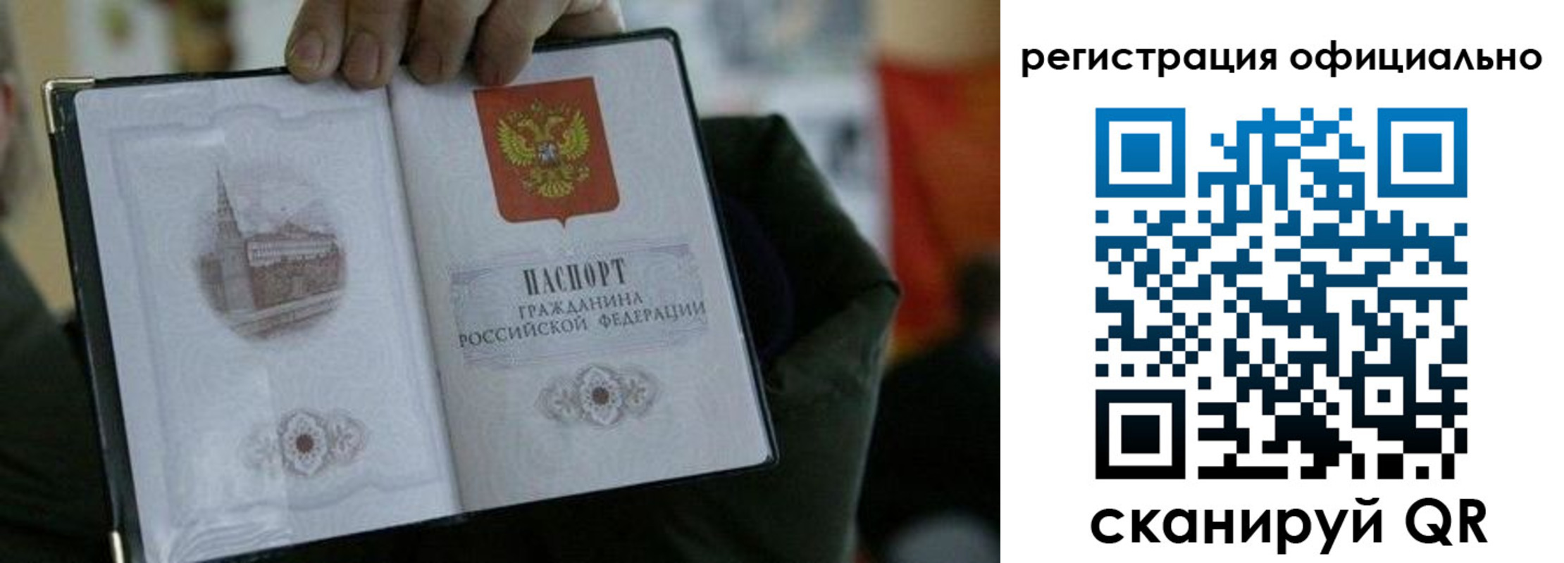 временная прописка в Саранске